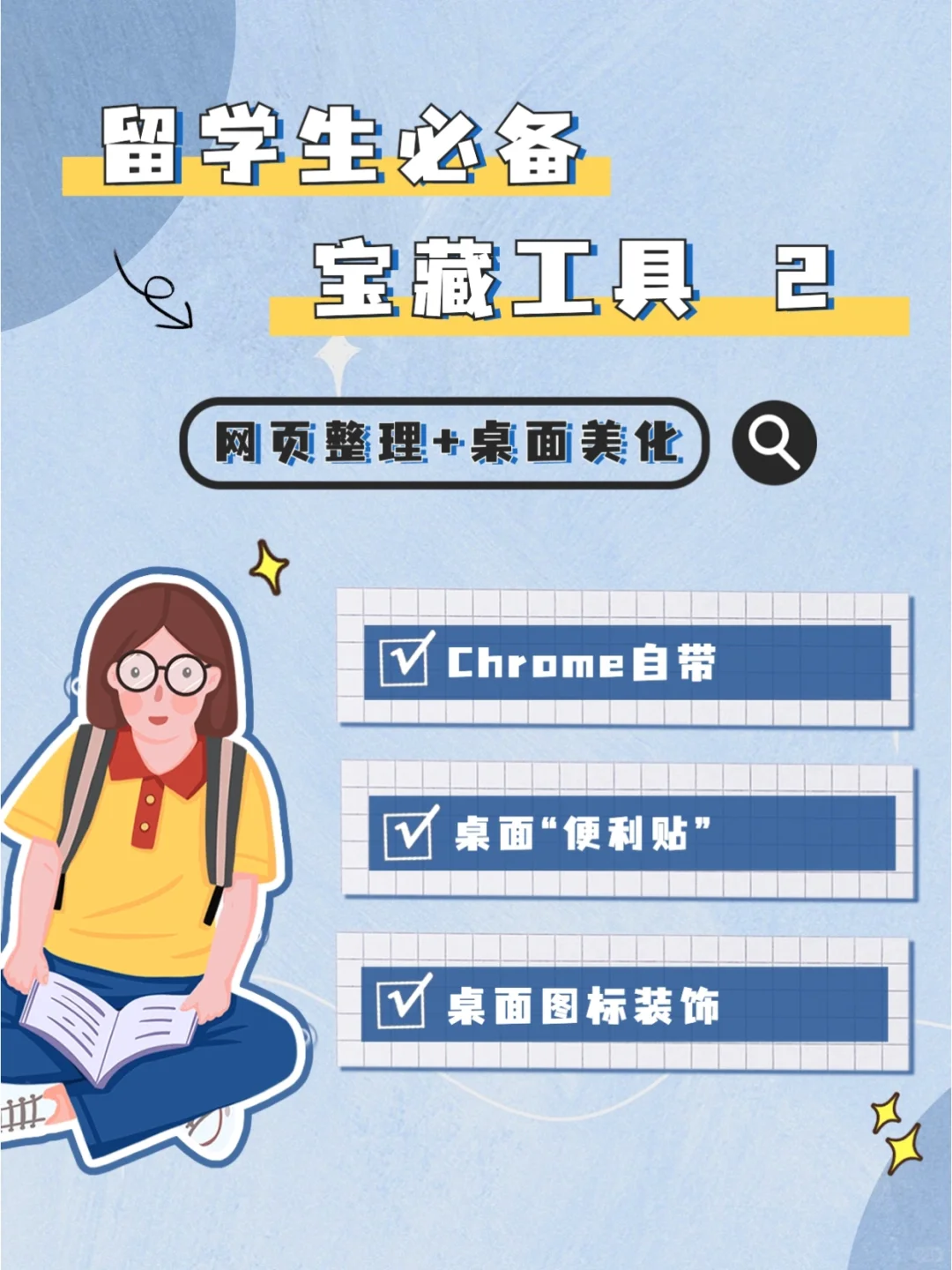有这些宝藏工具傍身，还怕学习不高效？2️⃣