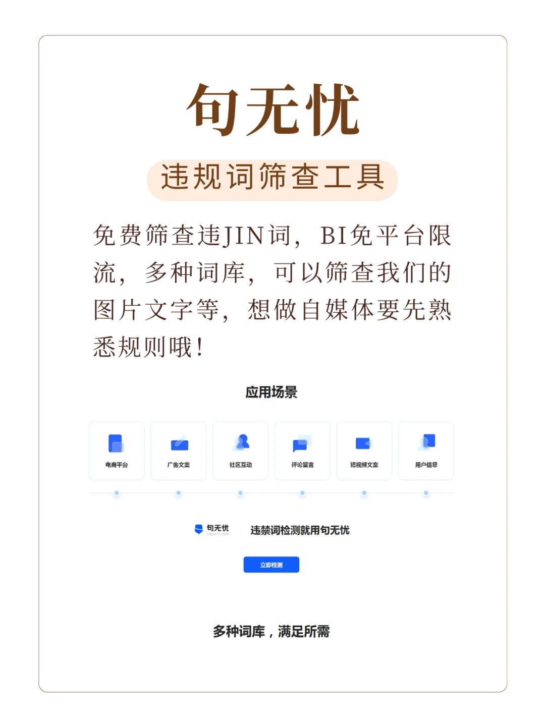 自媒体达人必备👝藏工具助你高效运营🔥