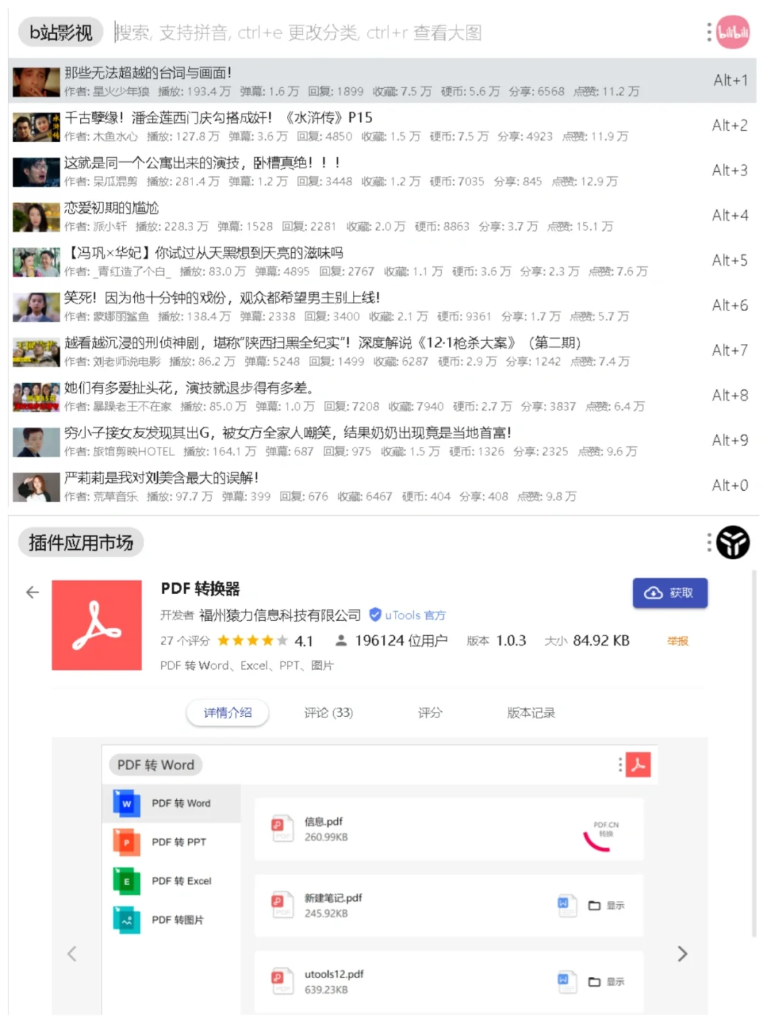 万物皆插件！这个效率无敌了