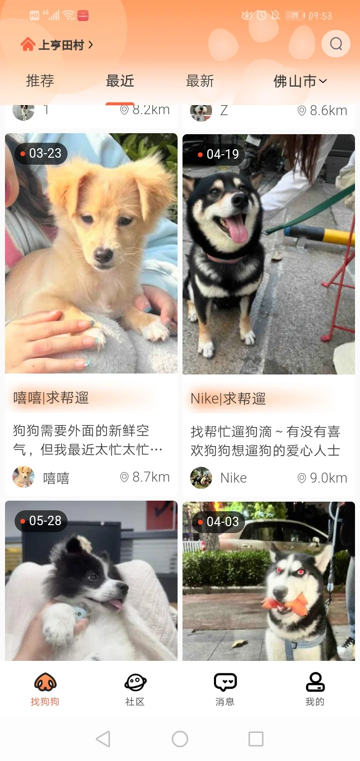 挑战让全网都知道这个APP！！