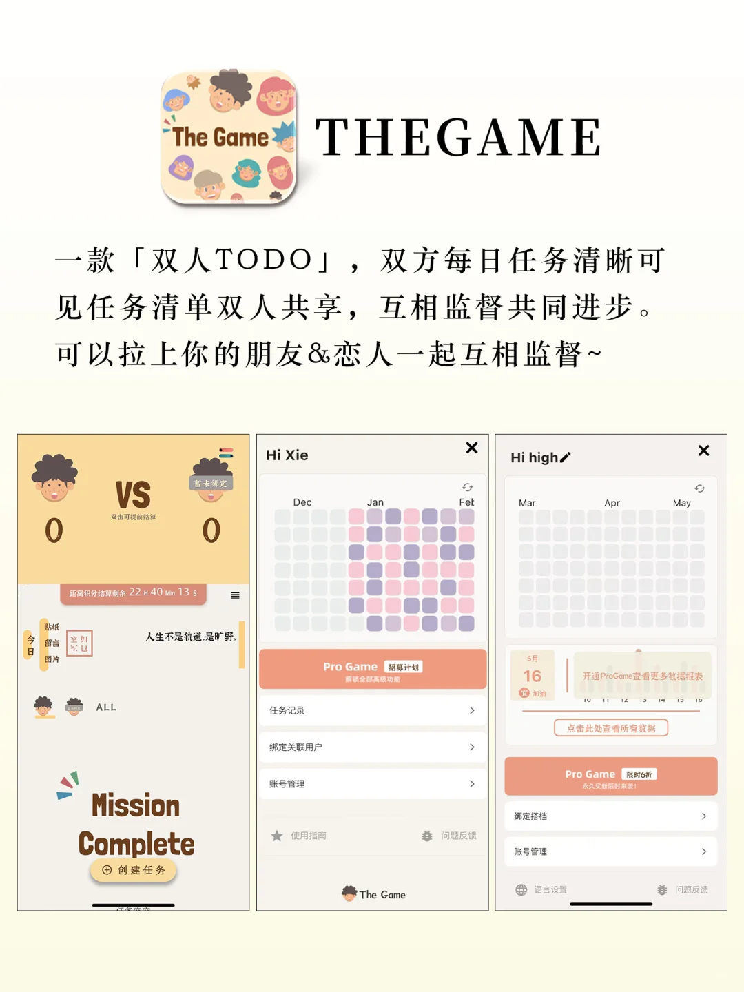 四个APP管所有!懒人高效生活真香了