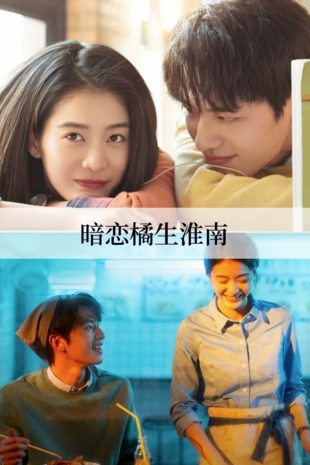 推荐17部超级好看的青春校园电影