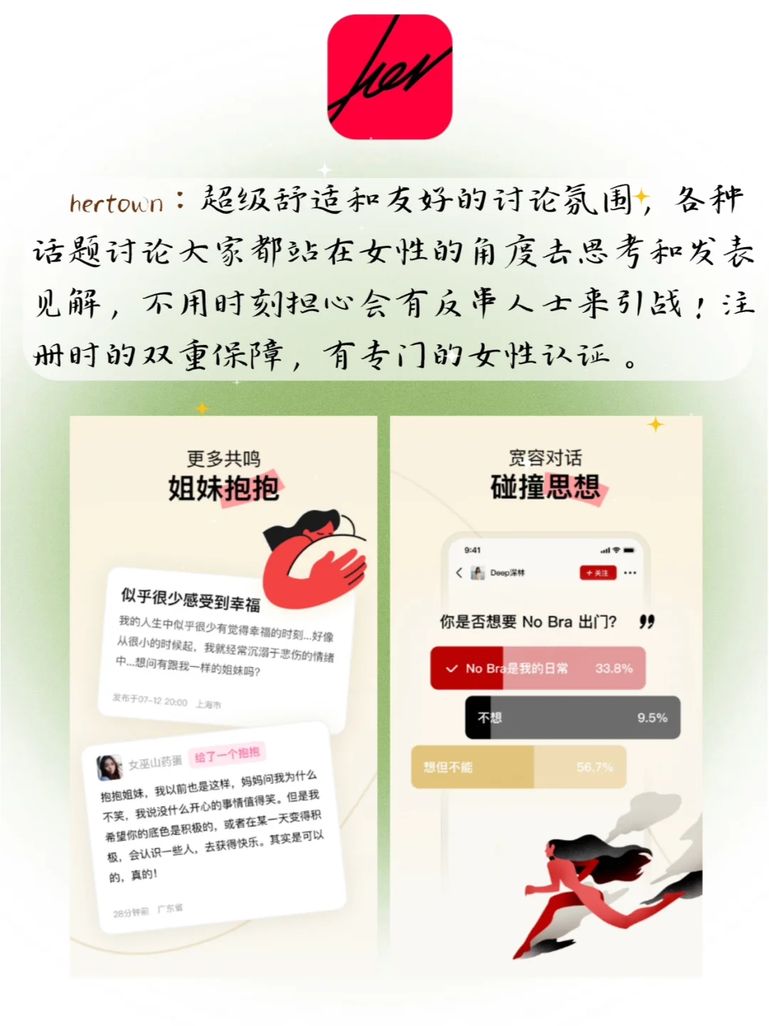 爱了✨建议女生直接收藏的小众宝藏APP