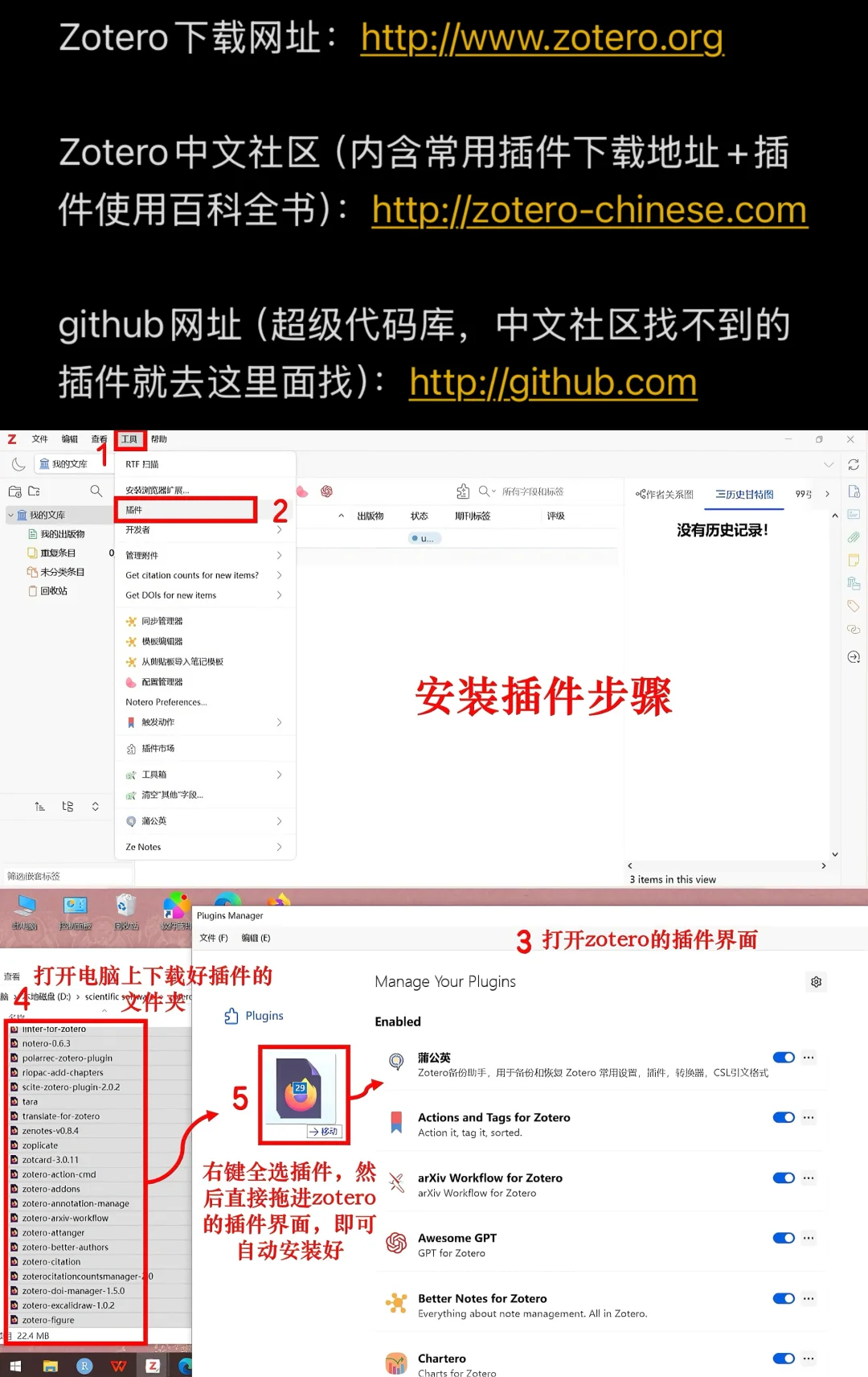 医学学硕研0开荒Step 3.1: Zotero学习（1）