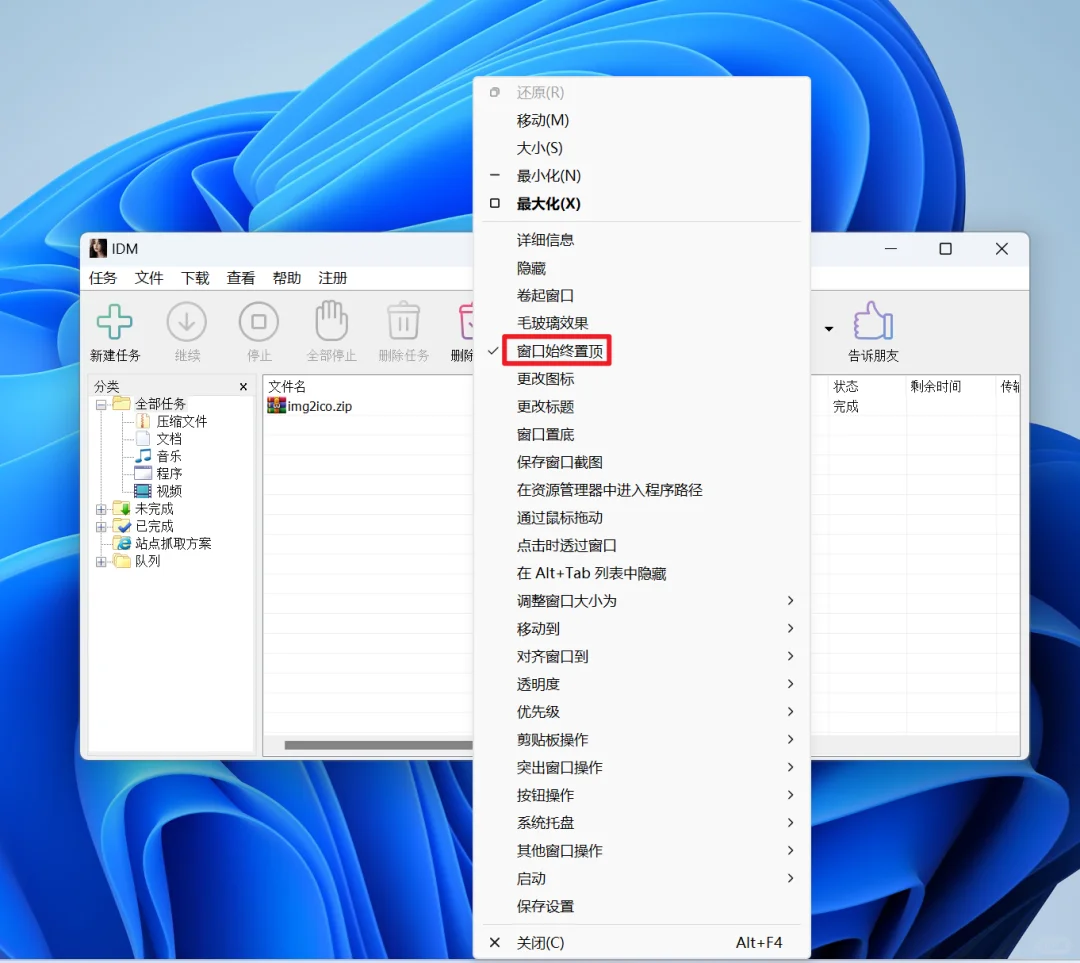 一款可扩展窗口、实现多种功能的软件