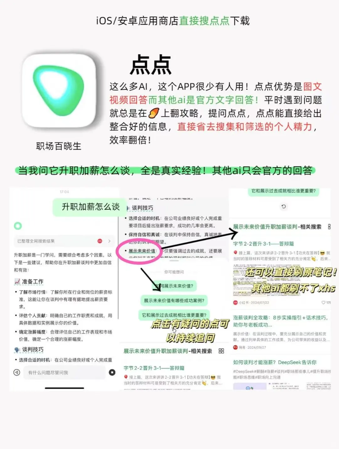 打工人涨薪神器啊啊啊啊！！