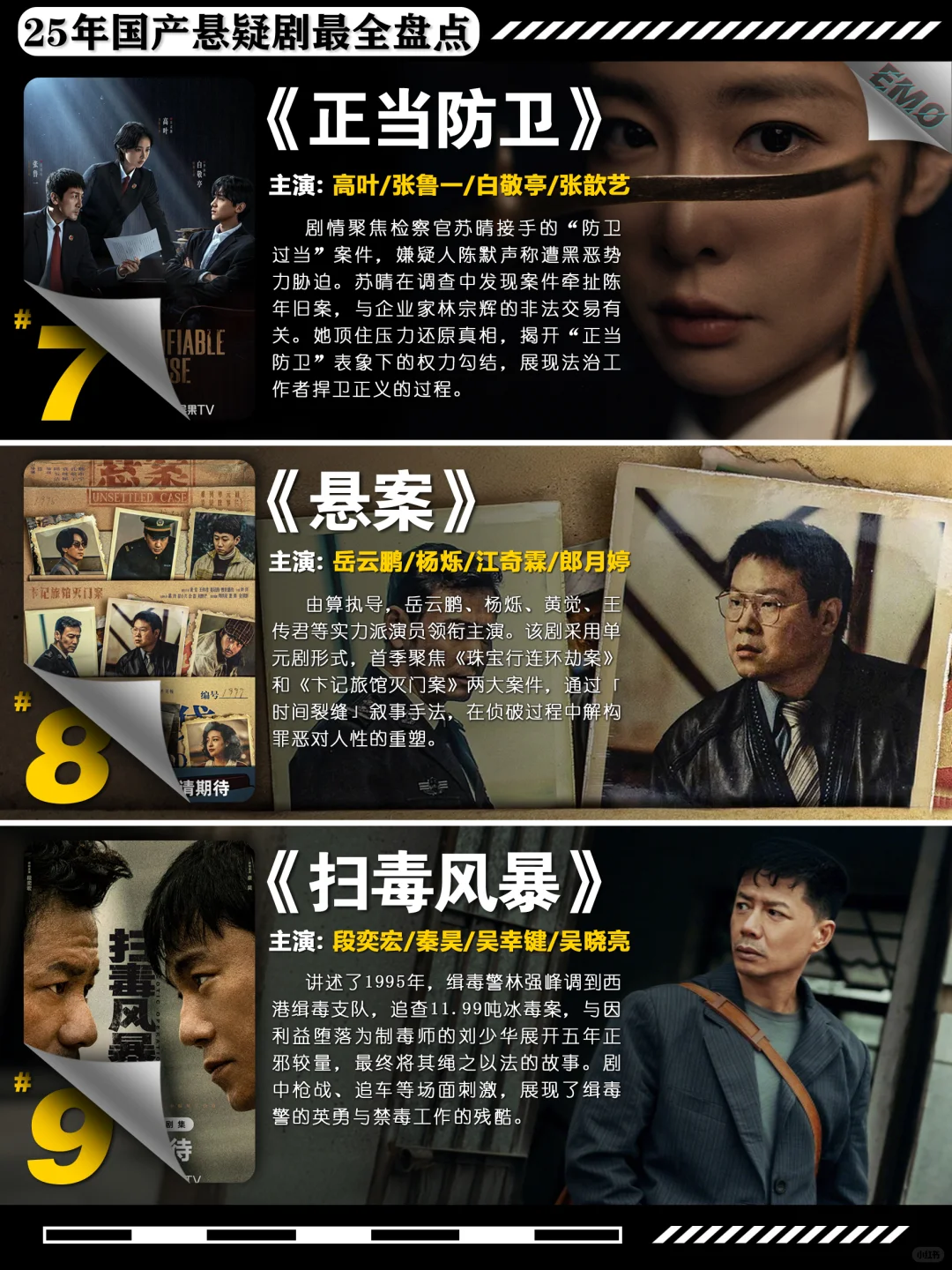 25年最值得期待的国产剧推荐