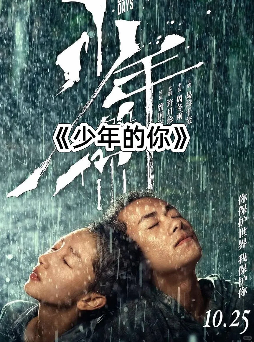 青春泪目电影🎬16部意难平