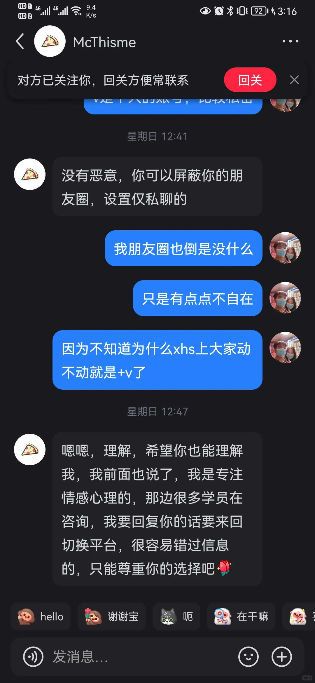这是骗局么？