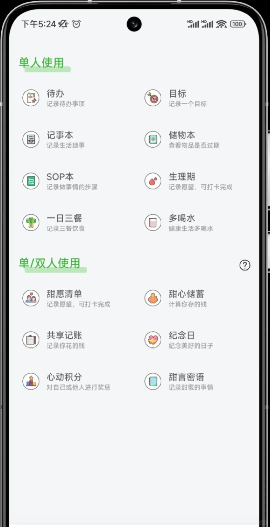 存甜罐app