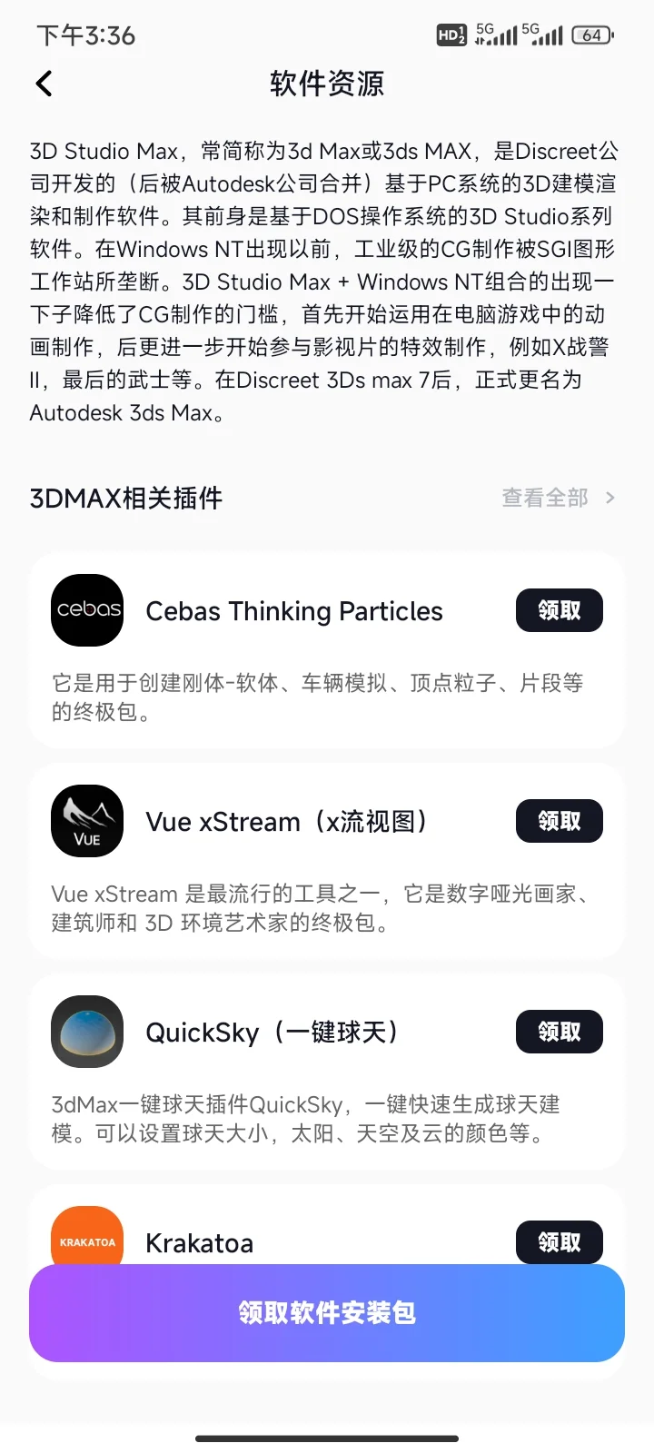 因为追星自担学了这个APP惊艳了！