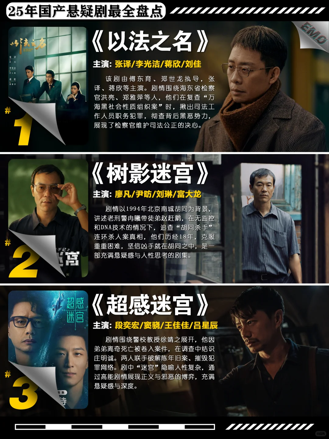 25年最值得期待的国产剧推荐