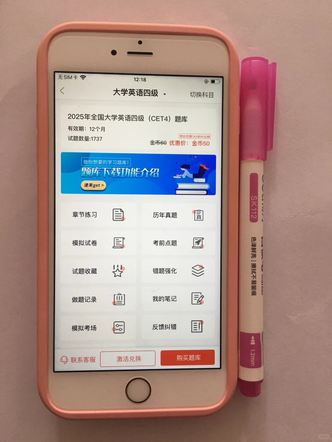 2025四六级稳过,挺好的这个宝藏app🙏