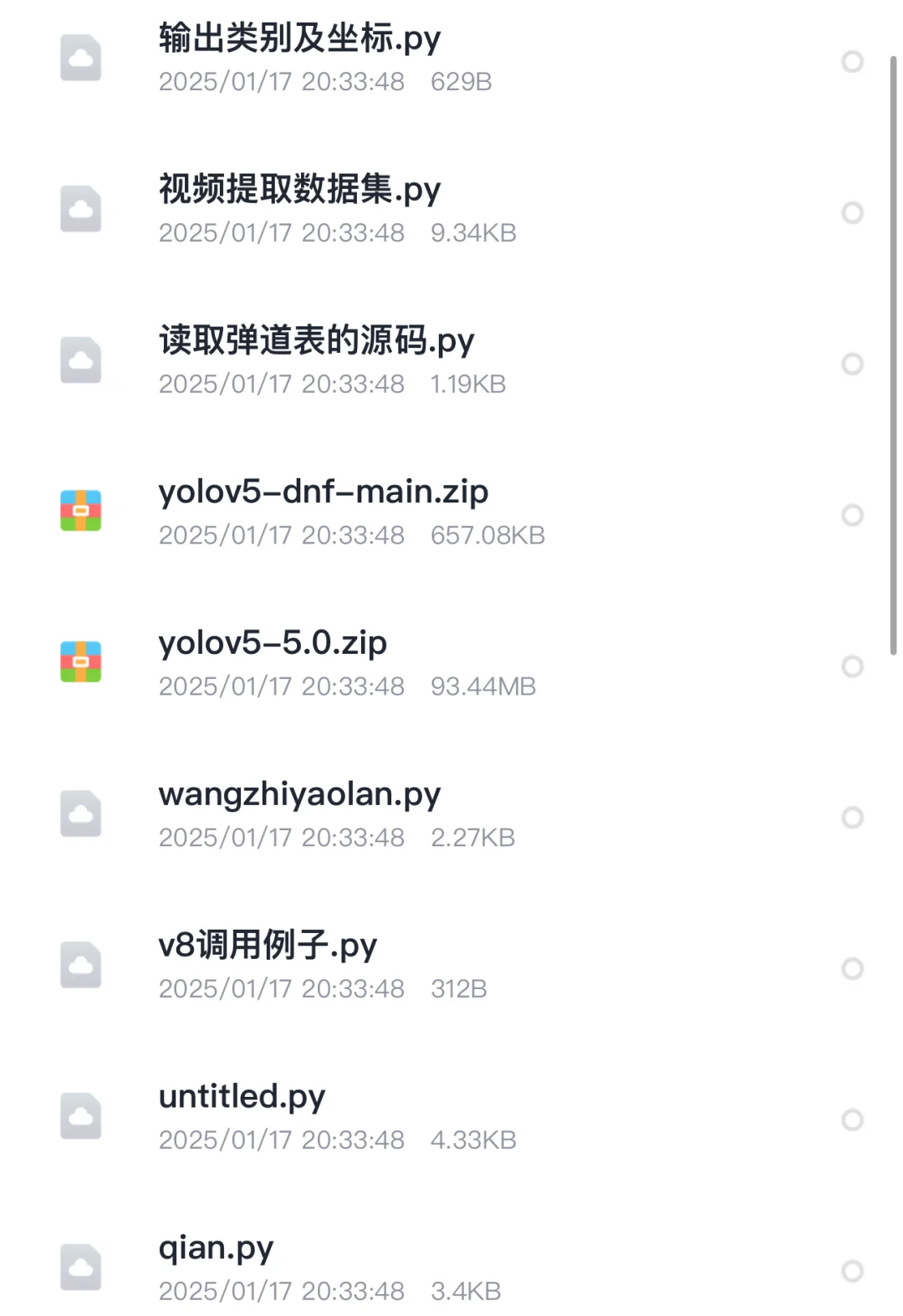 python游戏脚本开发+实战+yolov5脚本开发