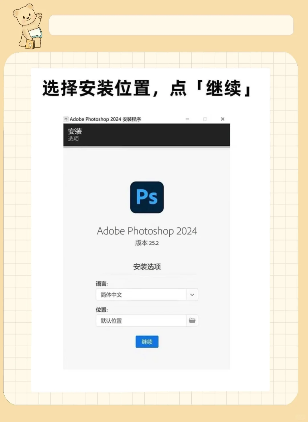 PR Ae最新安装包 附详细教程 大学生自取