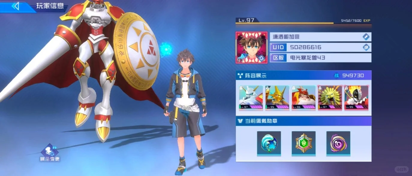 数码宝贝：源码，低至4.6哲