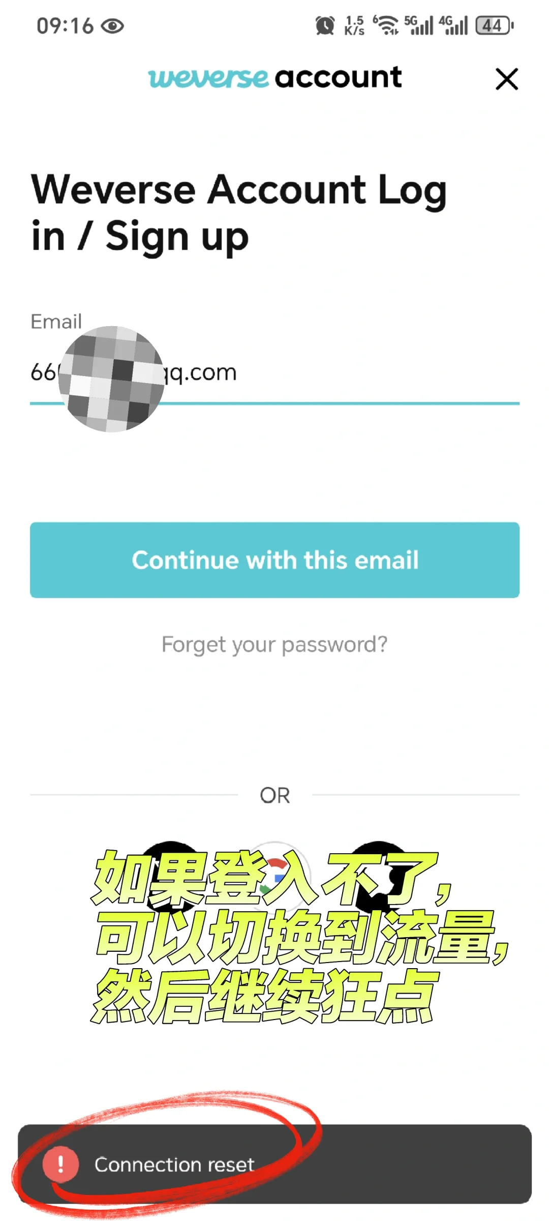 weverse 下载安装教程 | 安装包分享