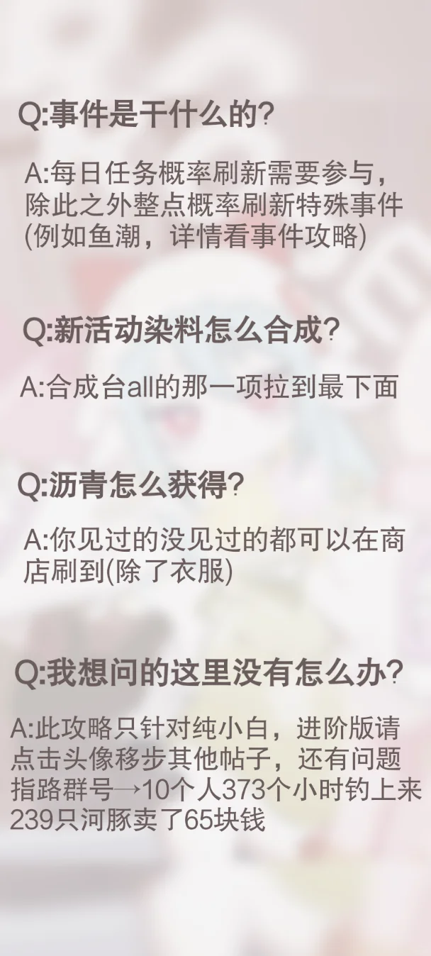 JungoJamQ&A!仅限小白萌新们的极简Tip!