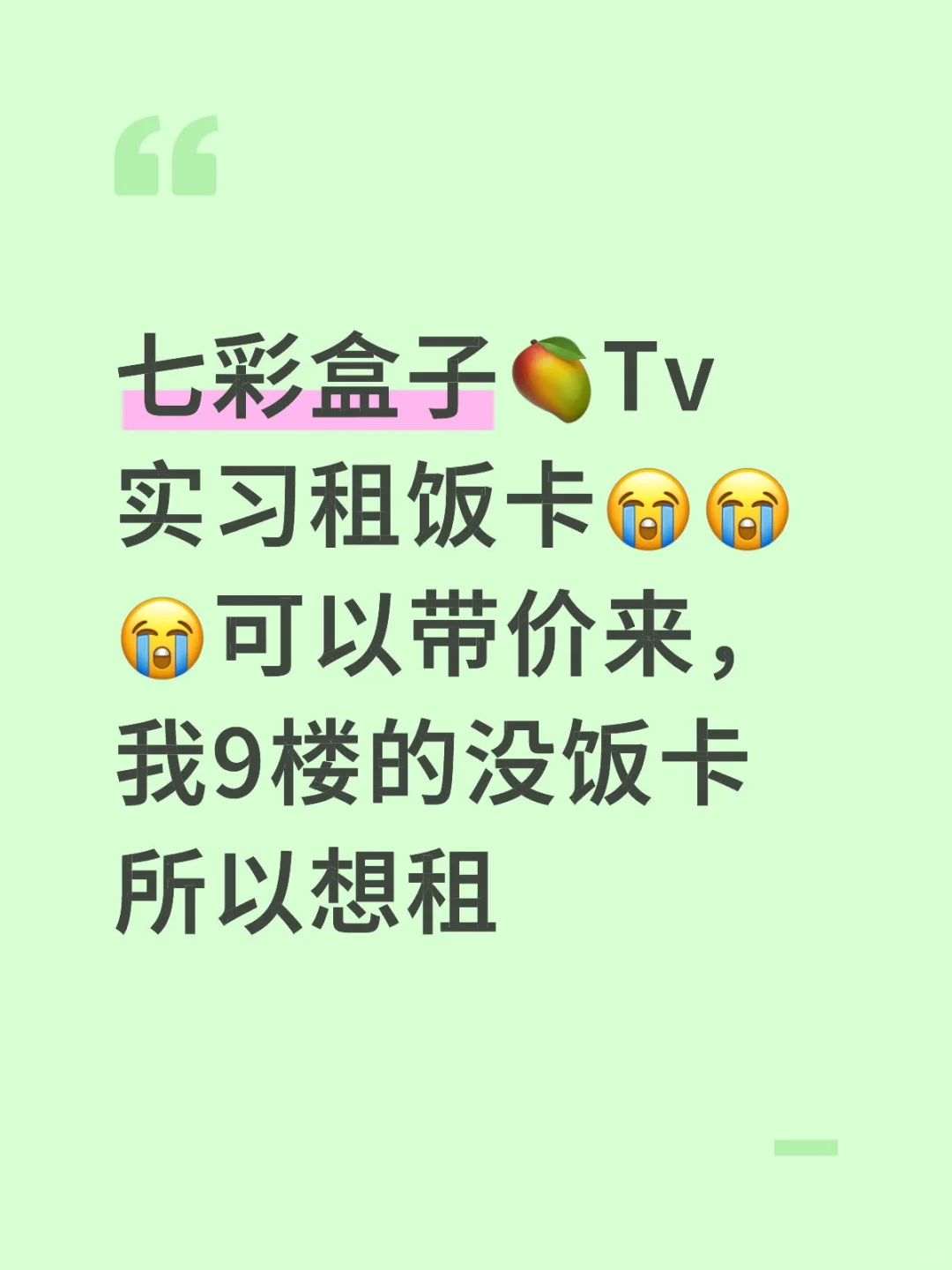 如题，希望价格不要太离谱