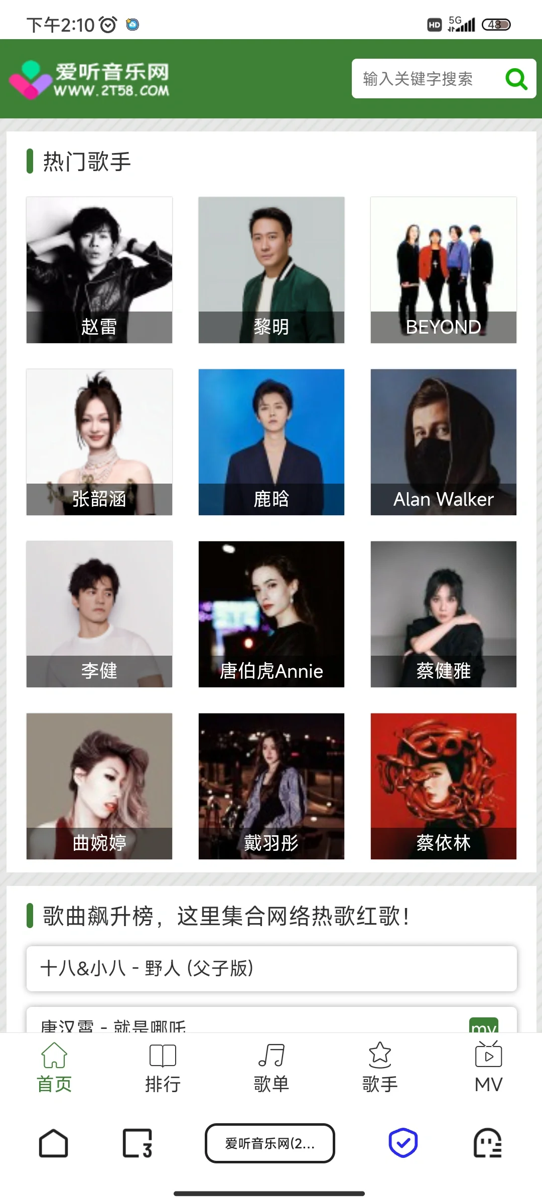 自用音乐剪辑下载免费软件