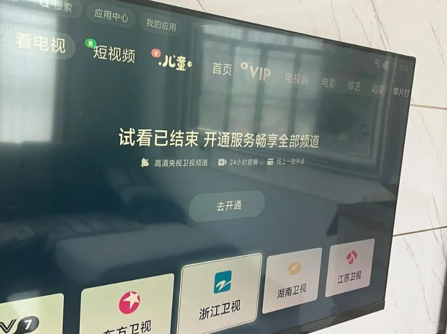 现在的电视就像个氪金盒子