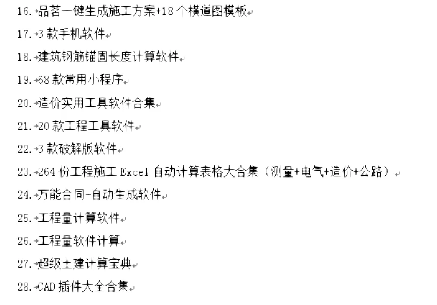 不允许你不知道的所有工程常用小软件！！