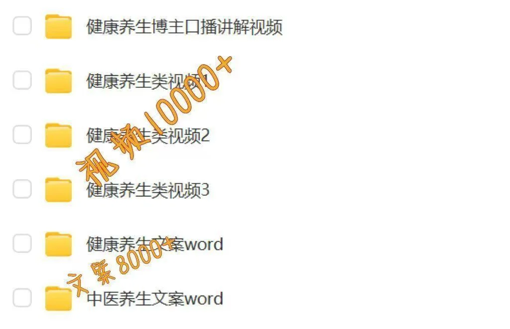 🔥玩转养生短视频｜从此流量暴涨的秘密武器