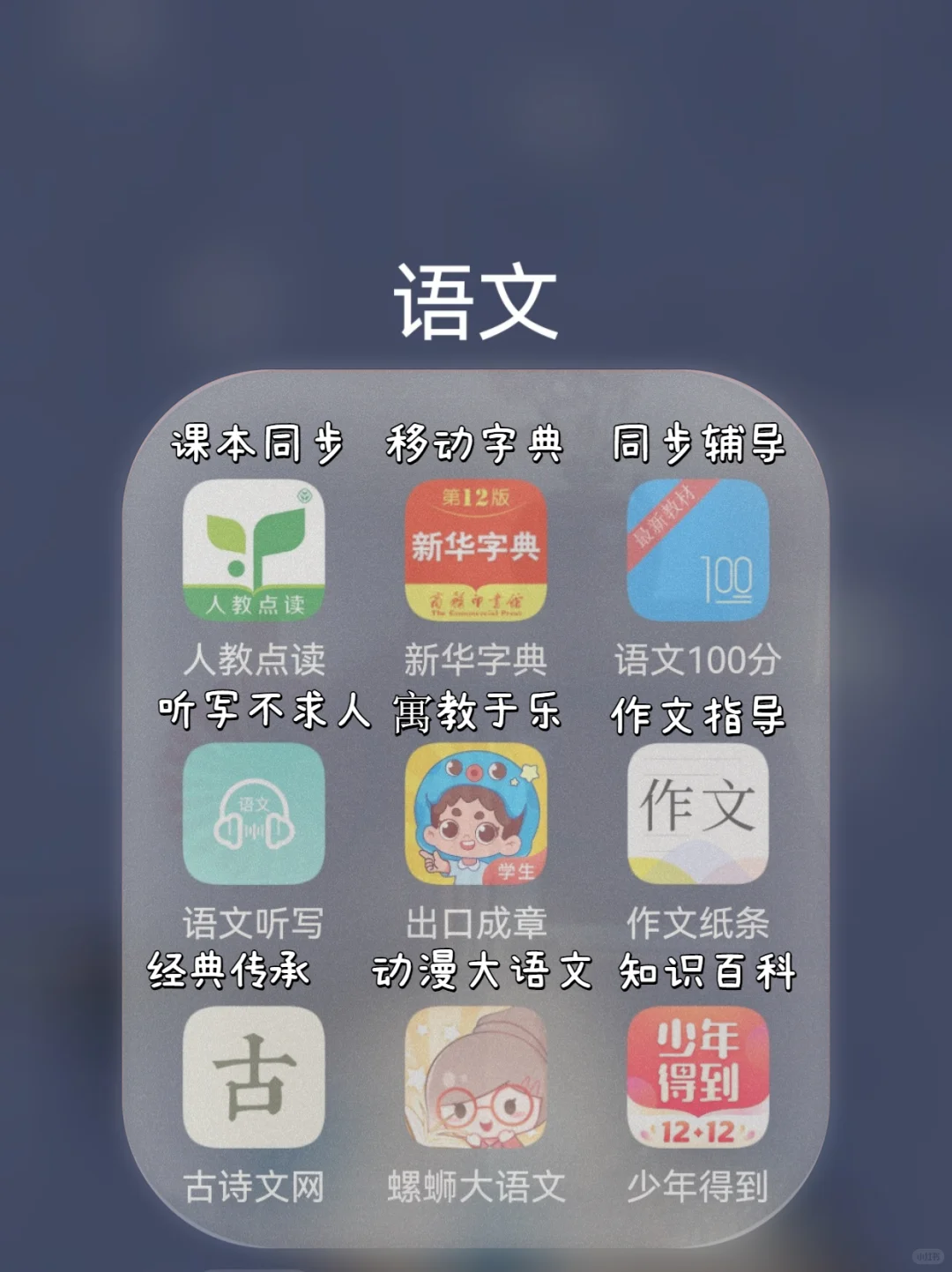 7⃣️2⃣️款学霸逆袭app👍内卷神器偷偷