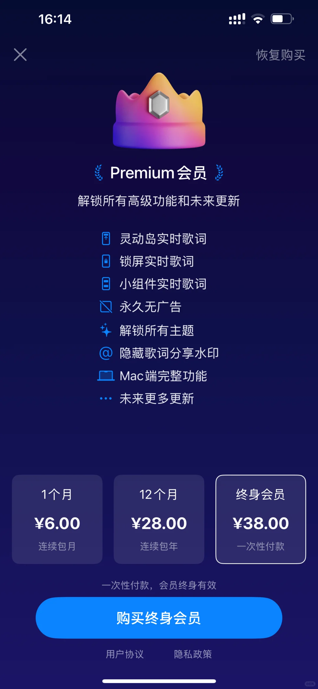 推荐一款音乐实时歌词软件