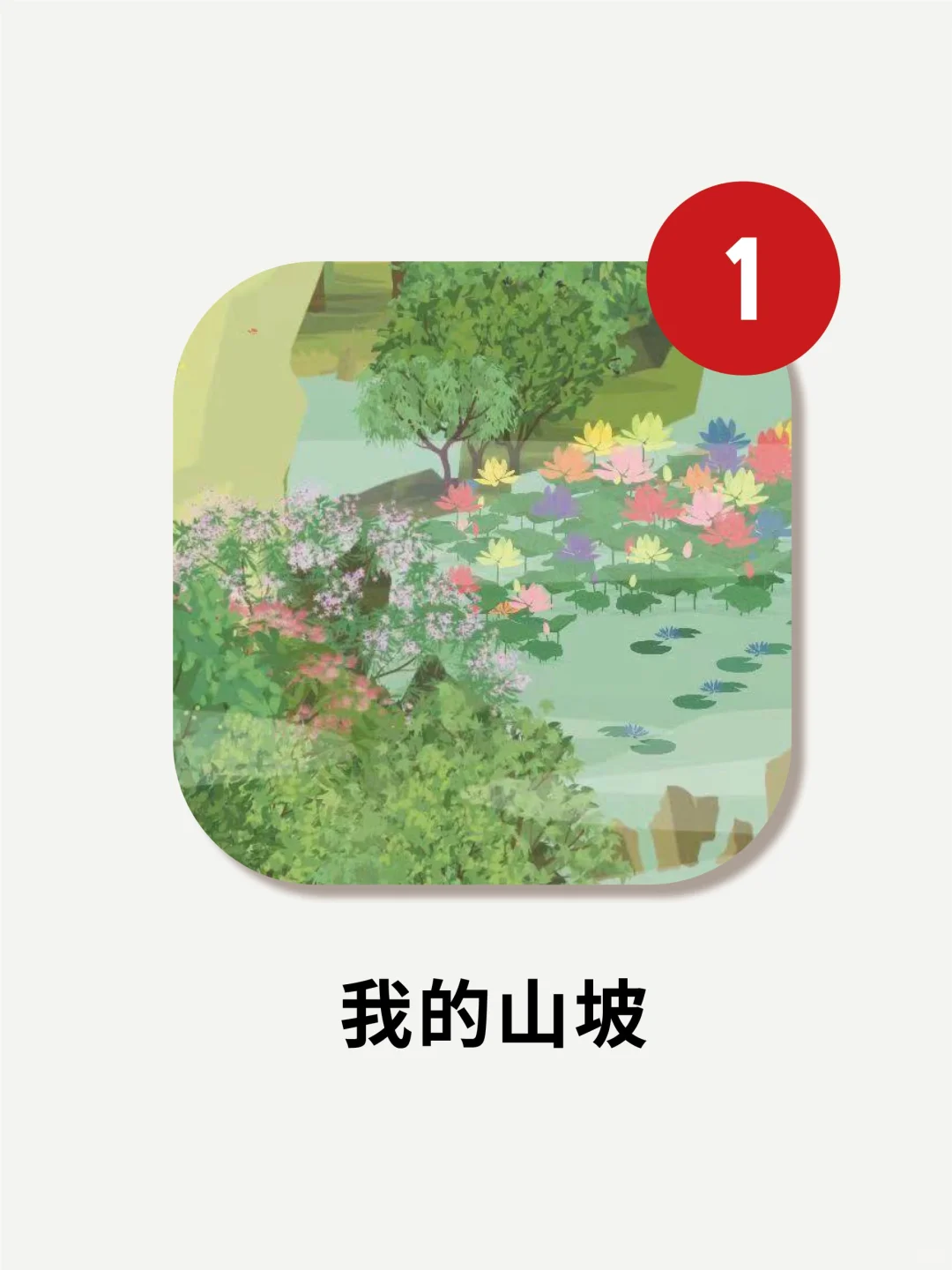 一款躺平玩的佛系养生游戏❗上头佛系游戏