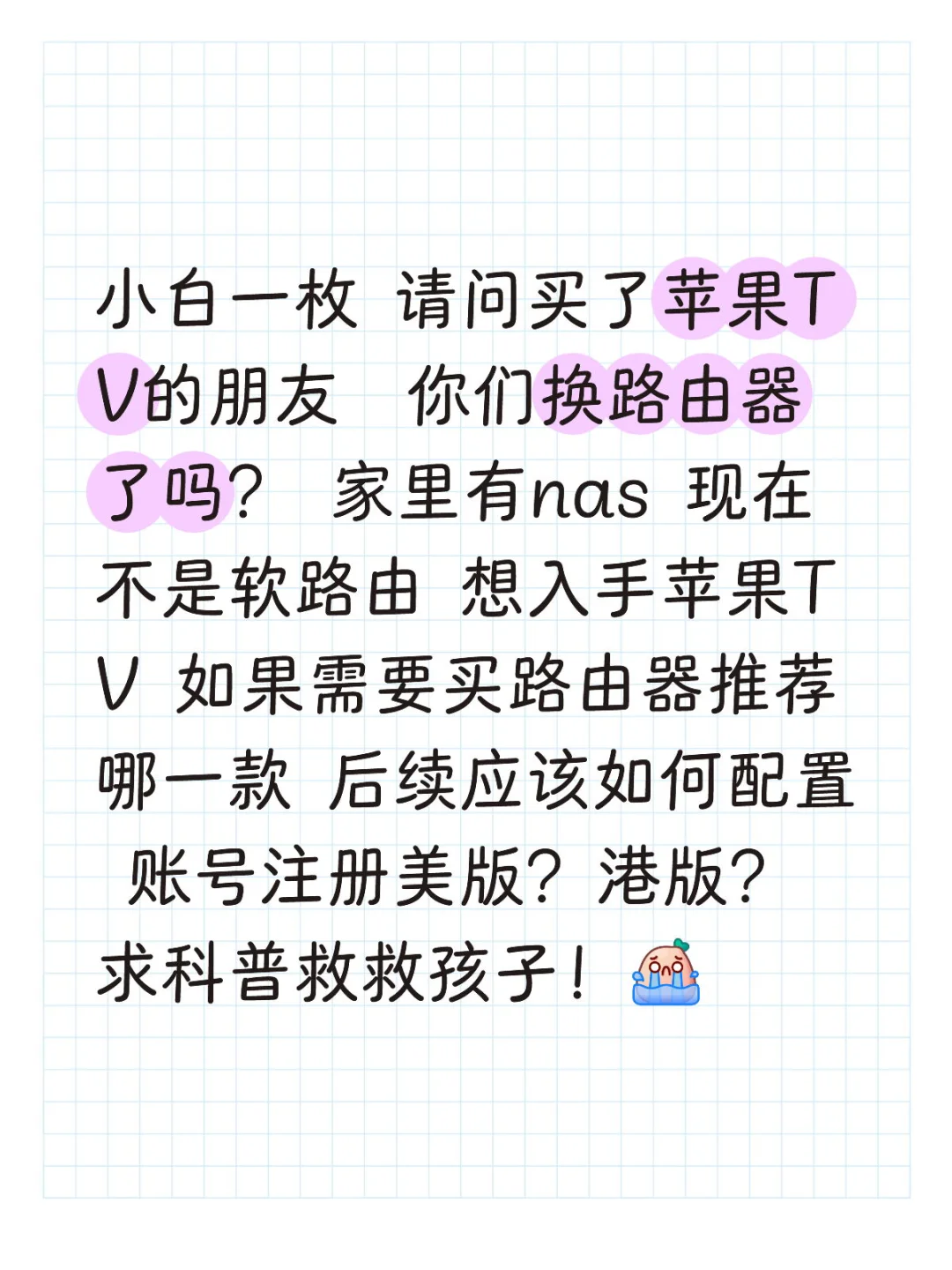 求助买了苹果tv的