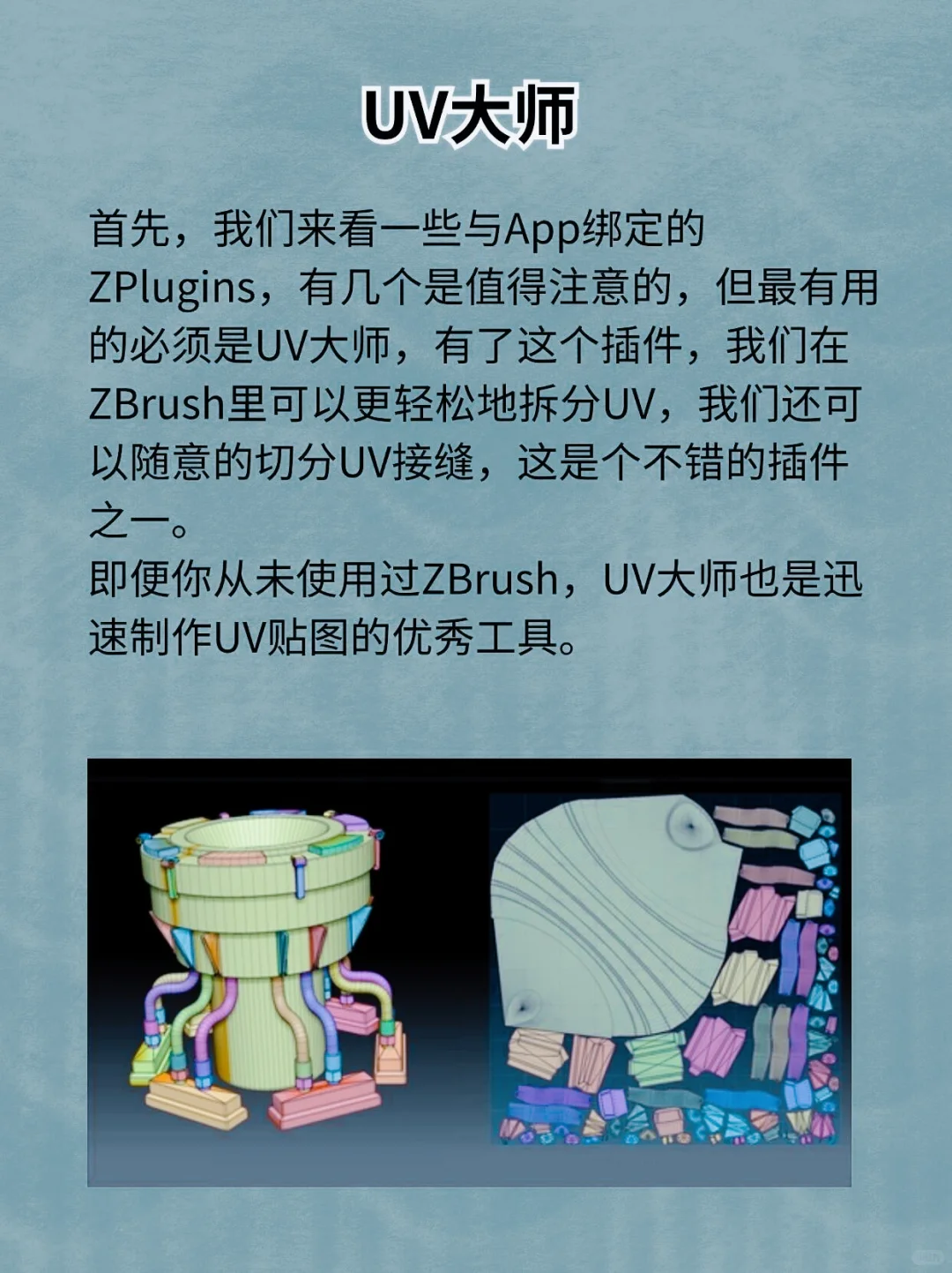 ZBrush卡死也要安装的六大插件，新手必备！