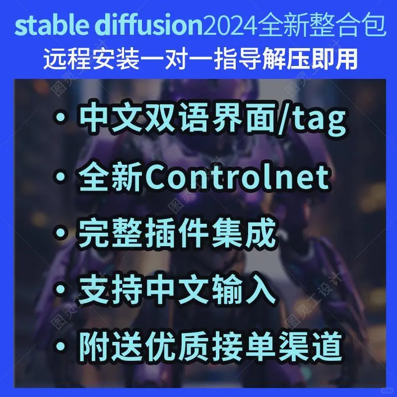 24款sd软件最新最全插件集合 三连领取