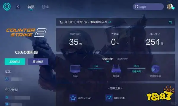 cs2延迟高丢包怎么办