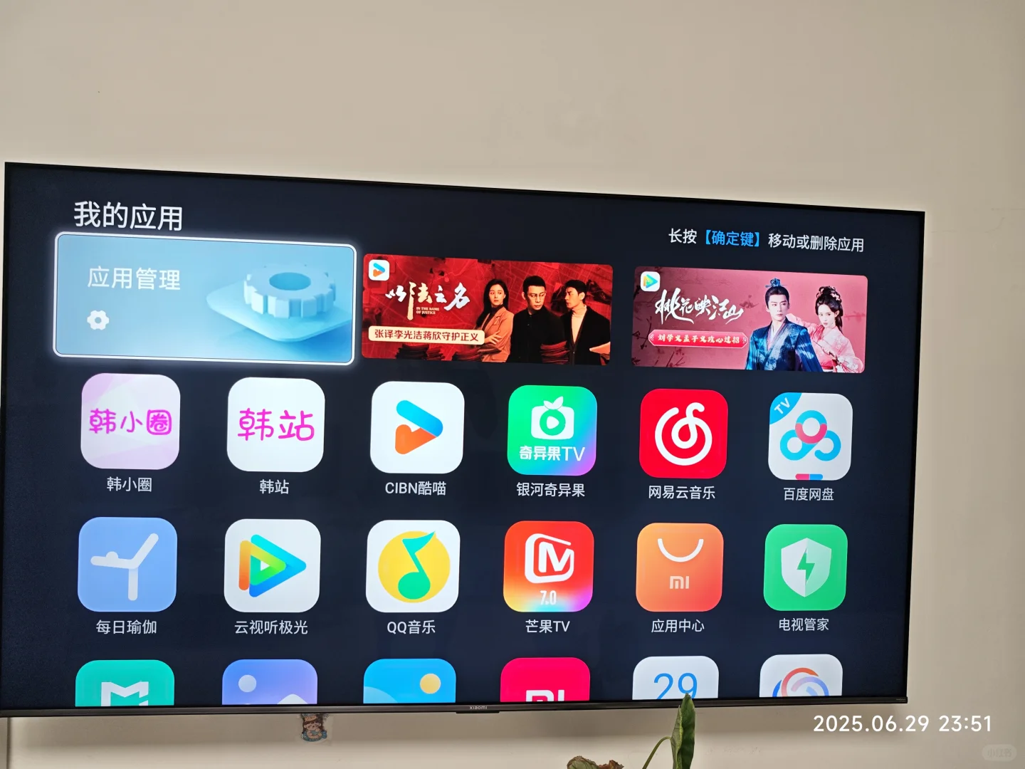 电视终于可以看韩剧啦