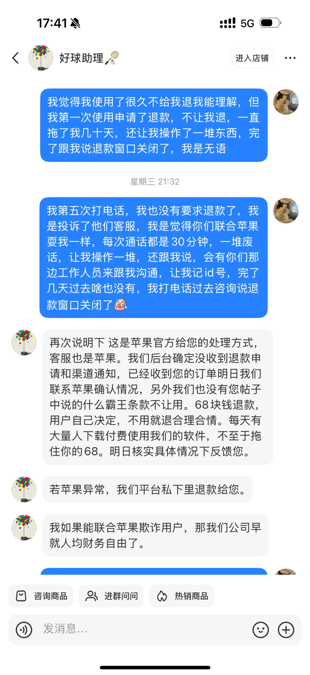 避雷好球app推卸责任