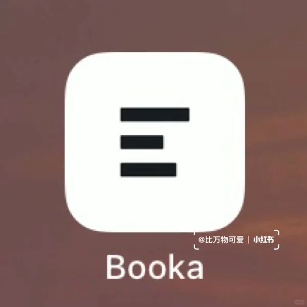 📖记录读书（找了很久才找到的）app✏️Booka