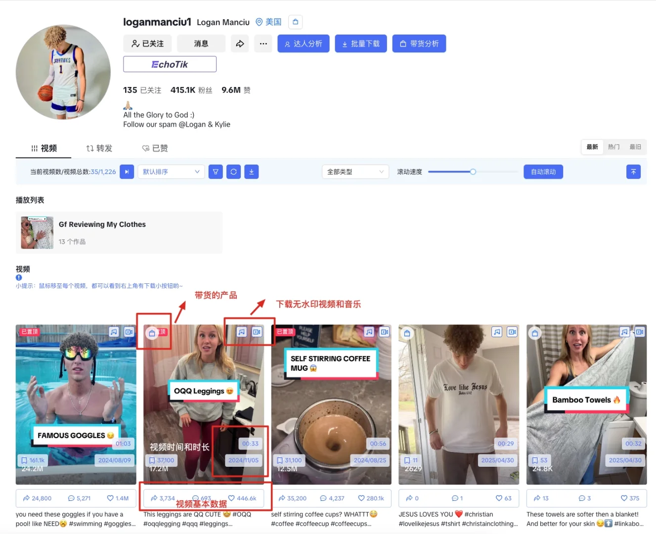 美区TK｜分享超级好用的TK达人分析插件🆓