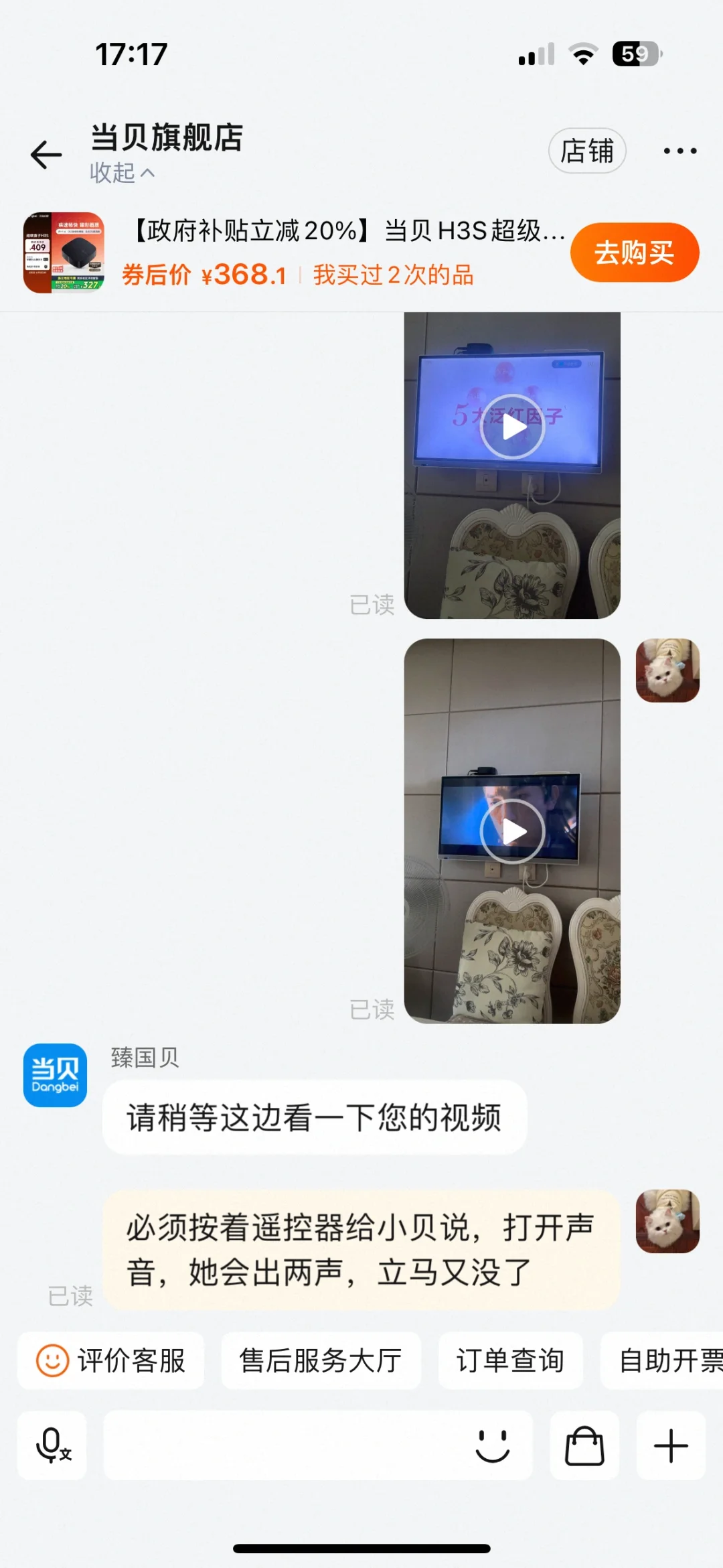 千万不要买当贝盒子！