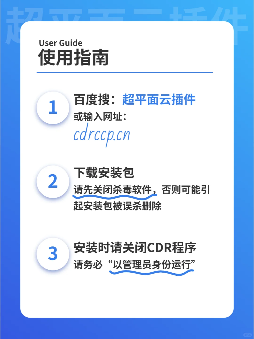 求插件？看这里，如何获取CDR超平面云插件
