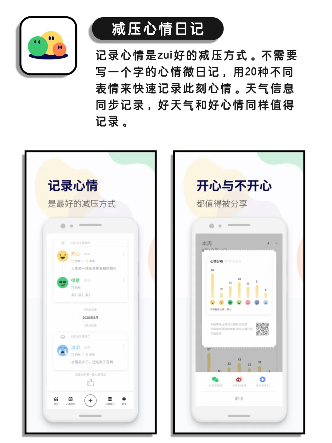 小众逆天好用神仙宝藏app