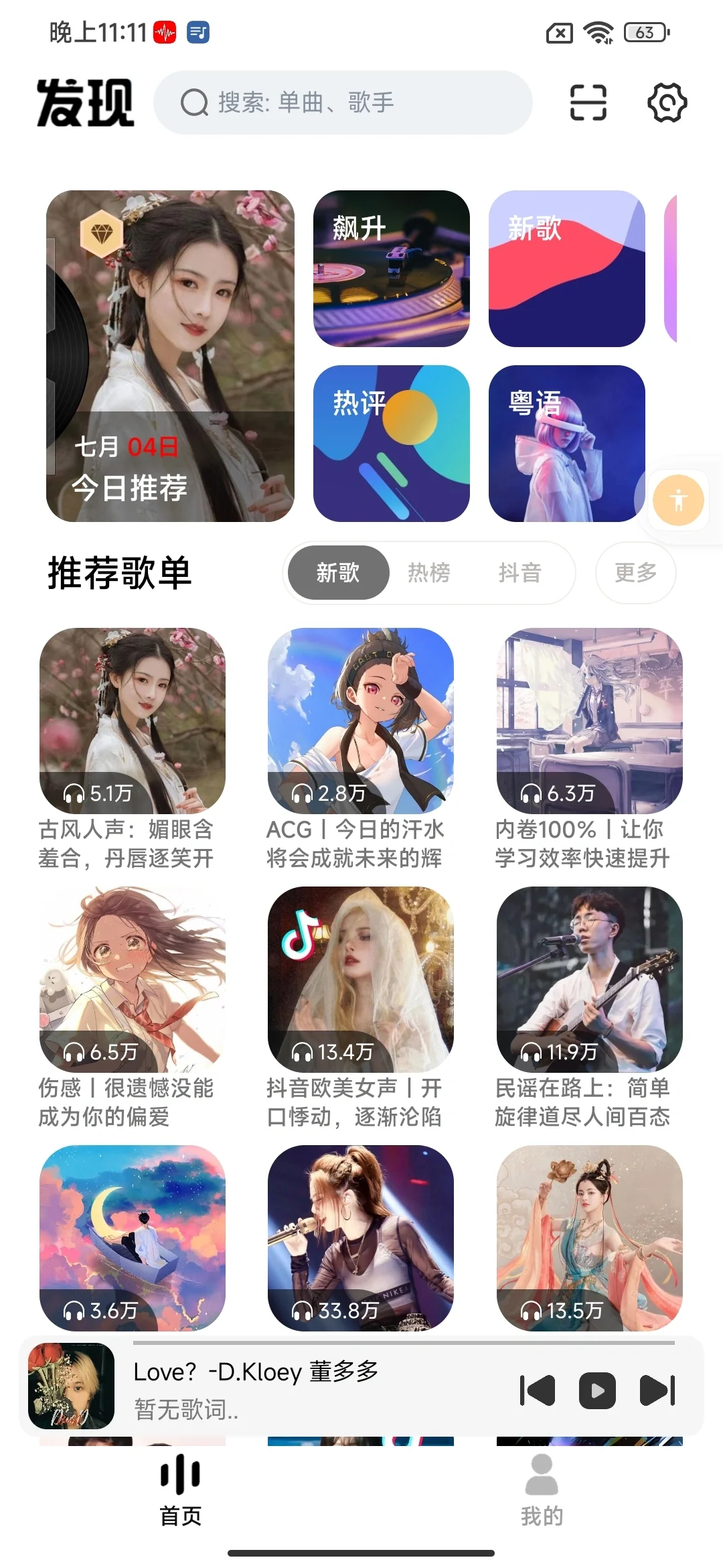 牛哇！这4个免费音乐神器！竟然全能听