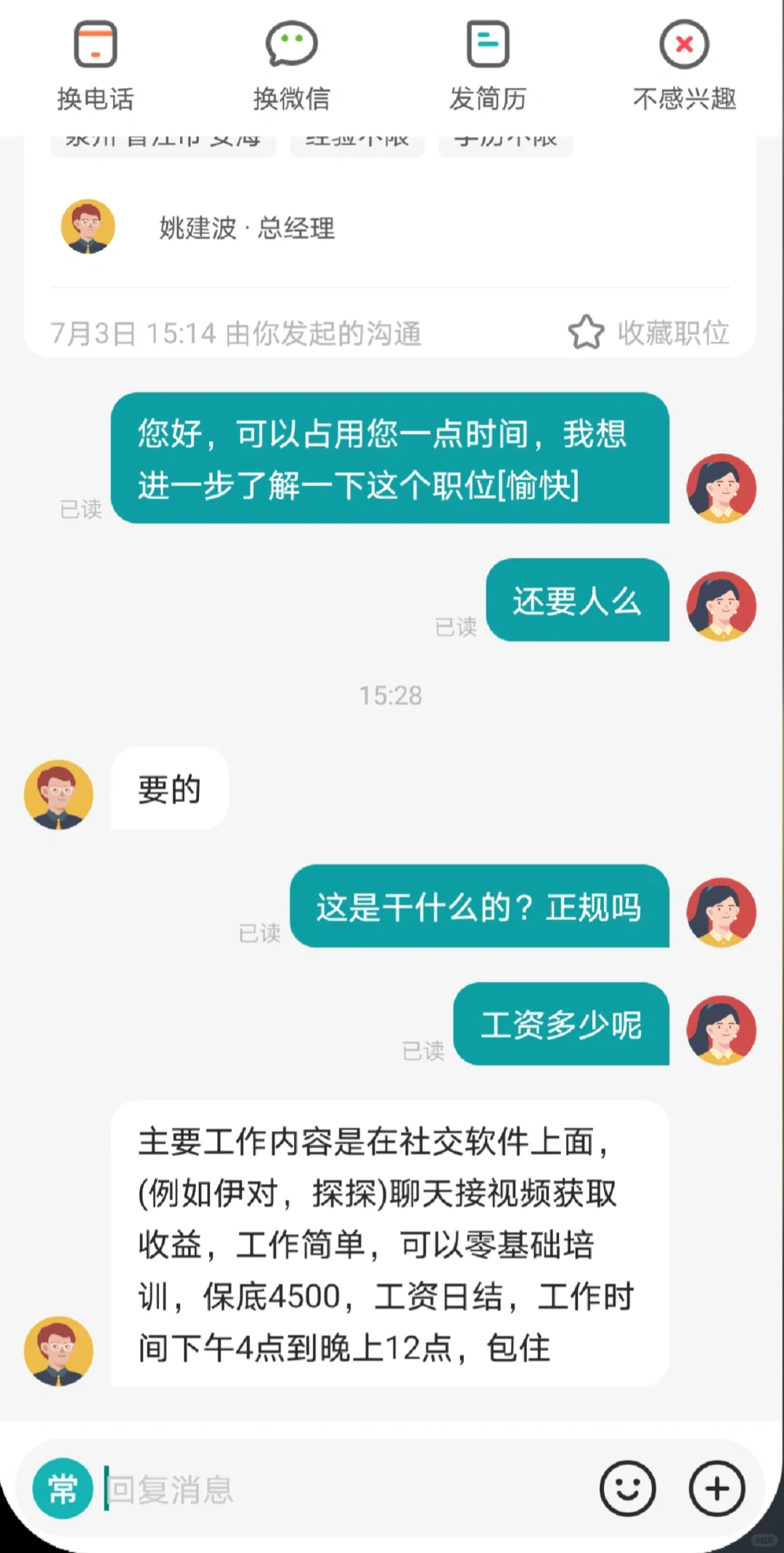 情感咨询工作是干什么的