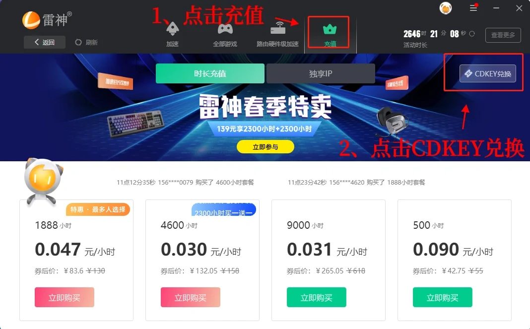 可以免费用游戏加速器方法来啦 !