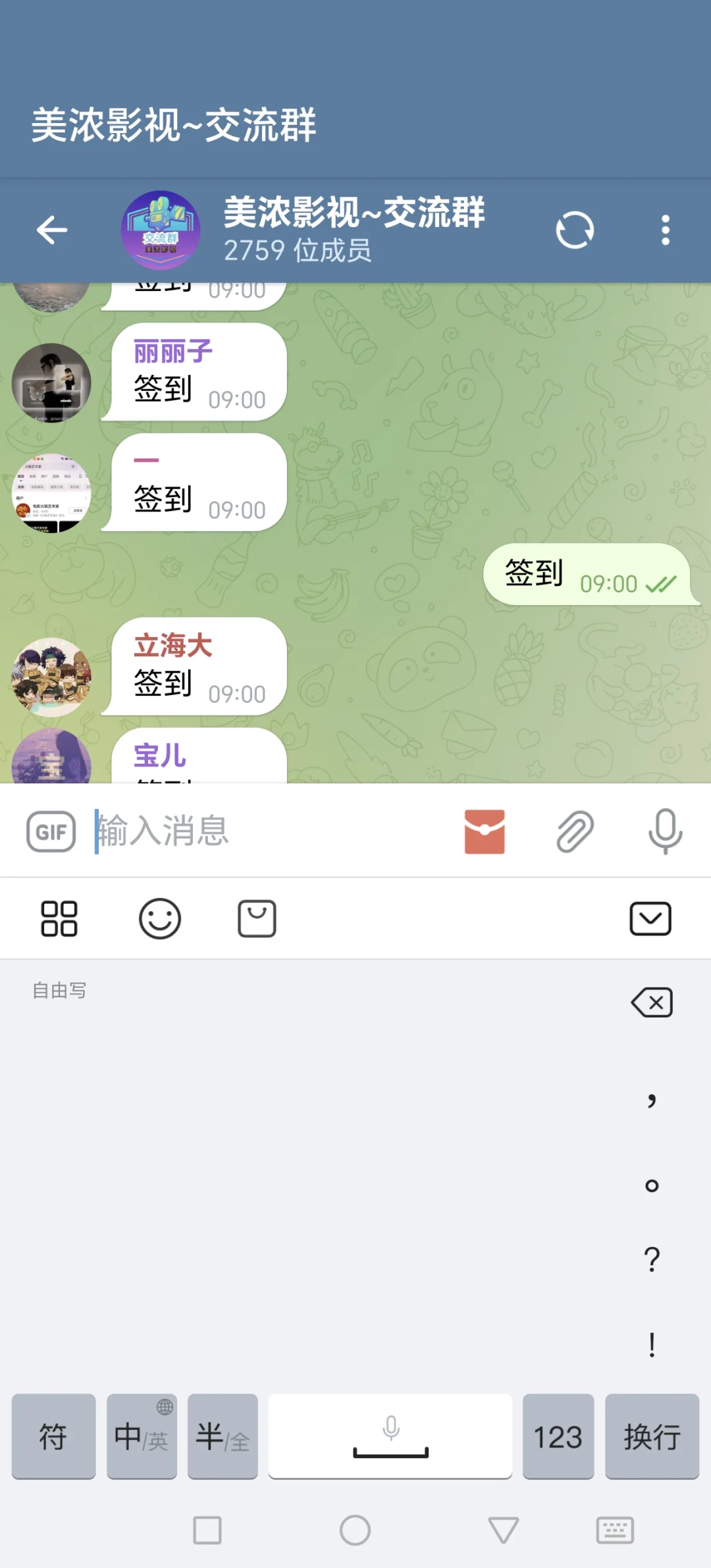 美浓影视APP给贪心的人的教训