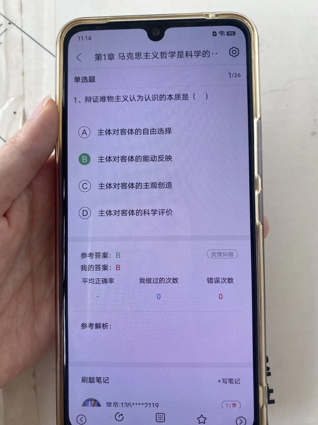 专升本考试，我要曝光这个题库APP