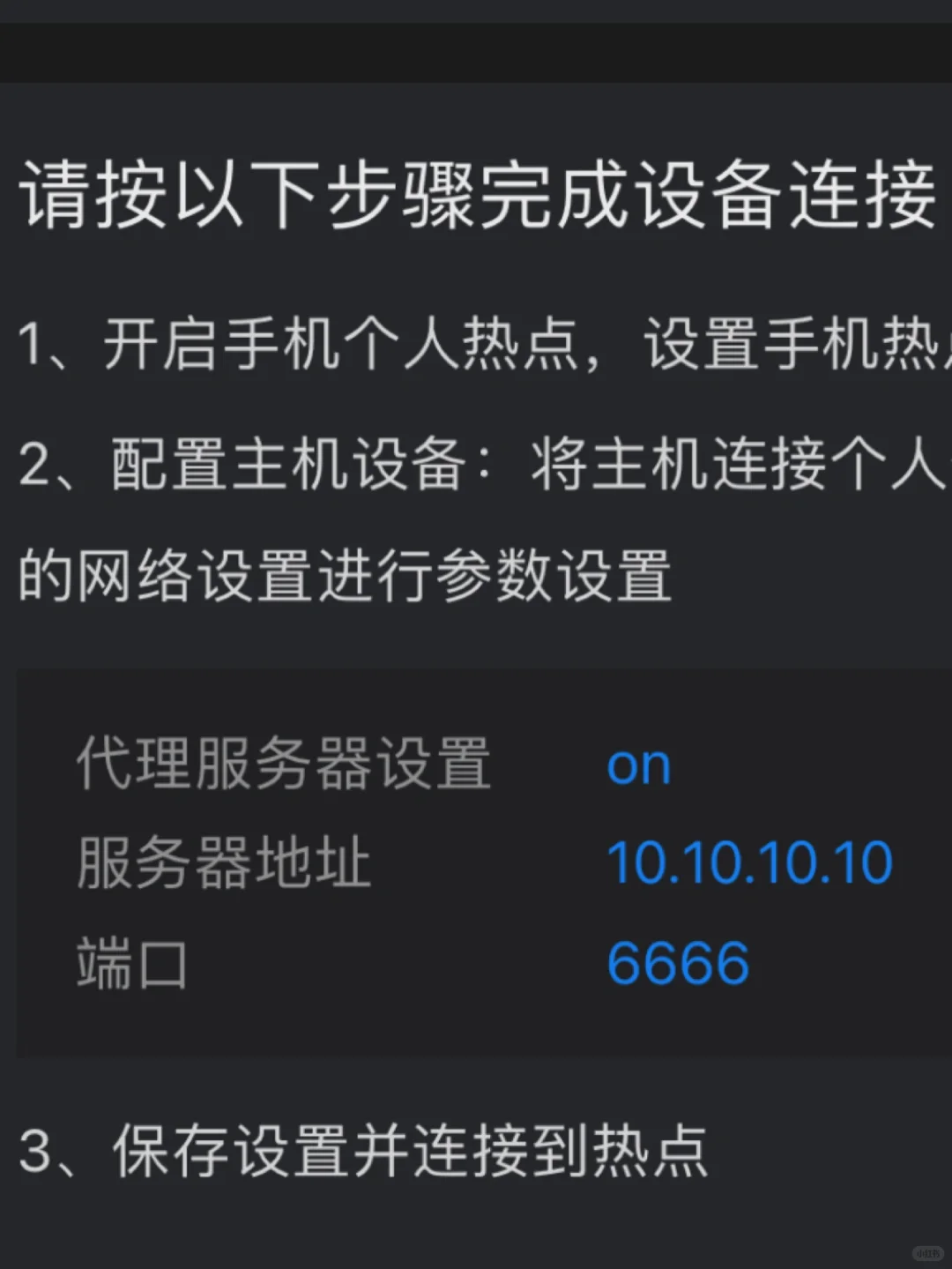 switch怎么弄加速器！（非常笨拙的解说）