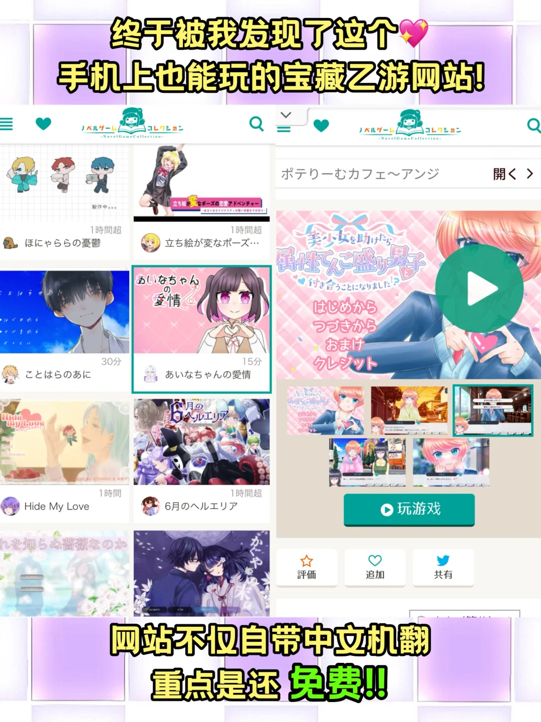 乙游人狠狠心动❗️免费游戏网站分享💕