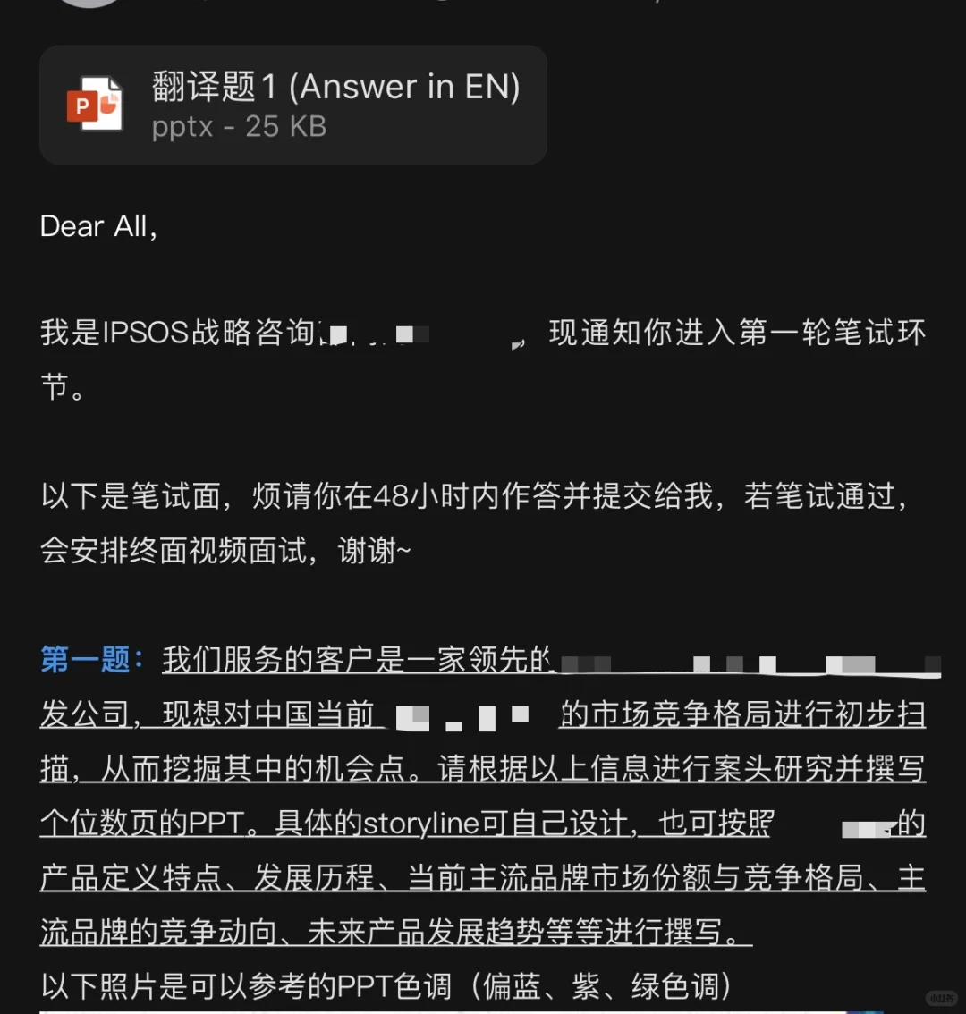 益普索Strategy3战略咨询实习分享