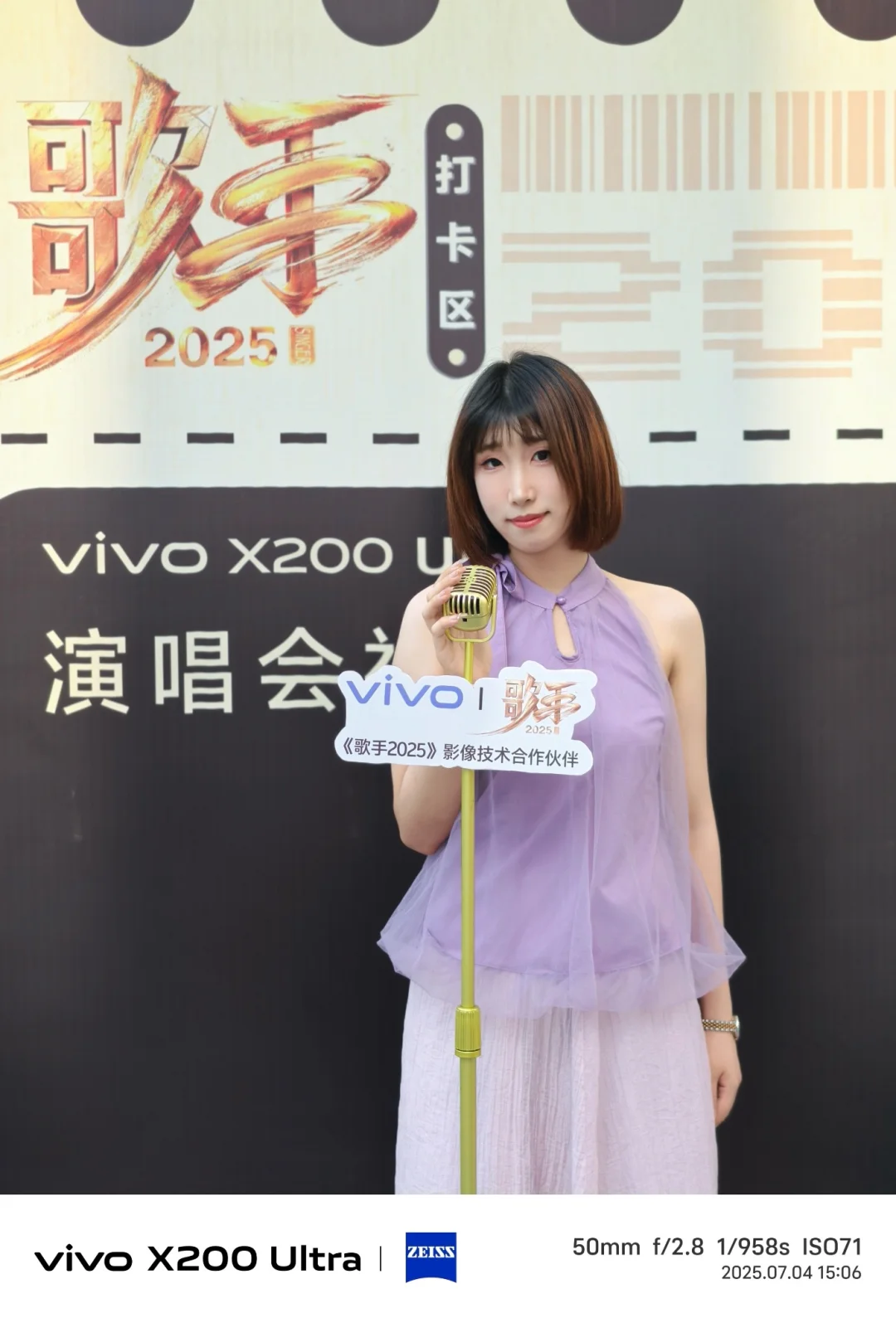 《歌手2025》第八期repo